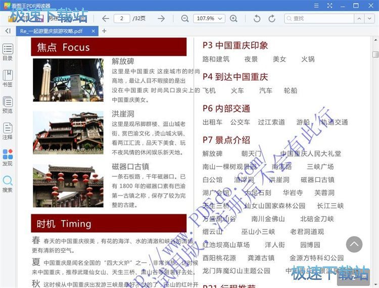 文字替换教程
