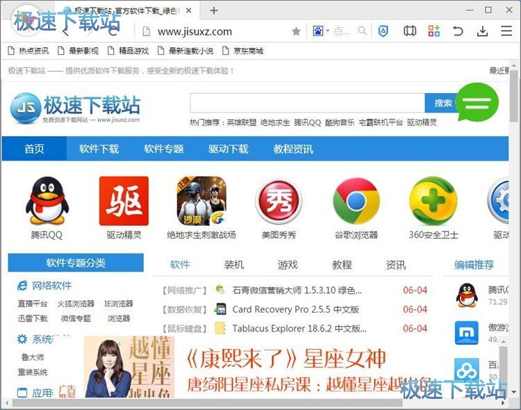卸载扩展程序教程