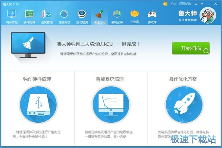 一键清理优化教程