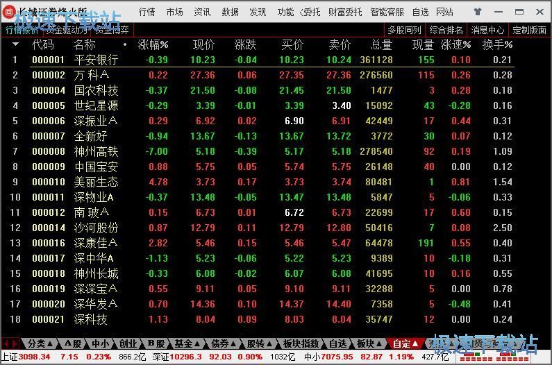 自选股添加教程