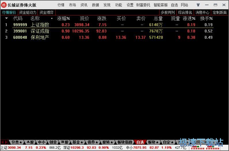 自选股添加教程