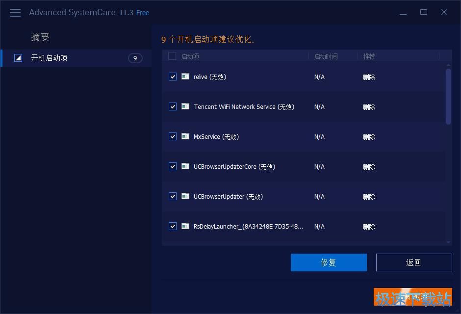 管理开机启动项教程