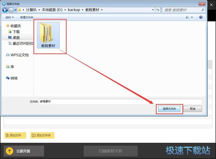扫描重复文件教程