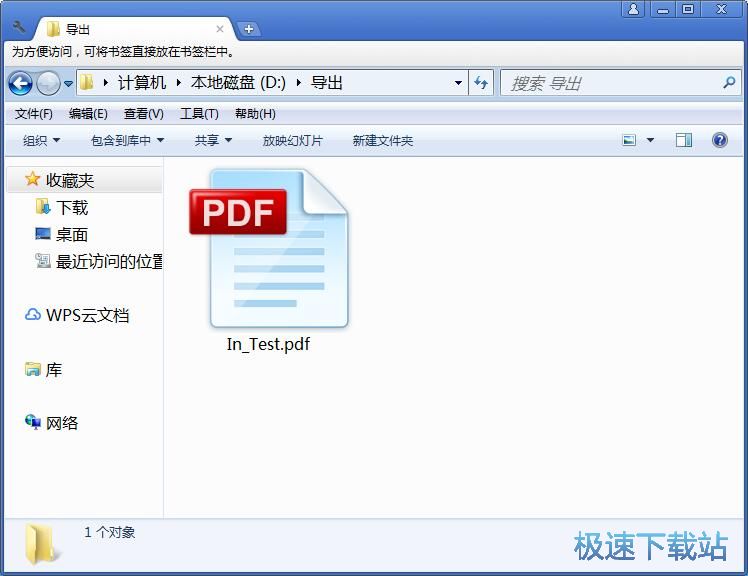 PDF页面插入教程