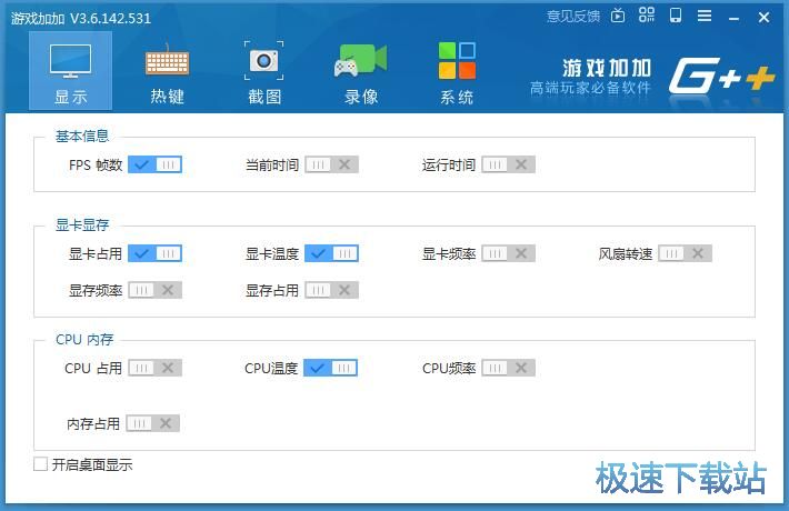 屏幕截图教程