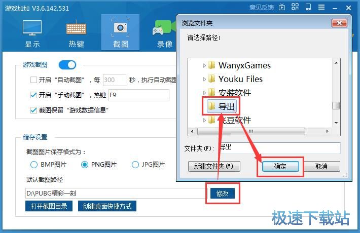 屏幕截图教程