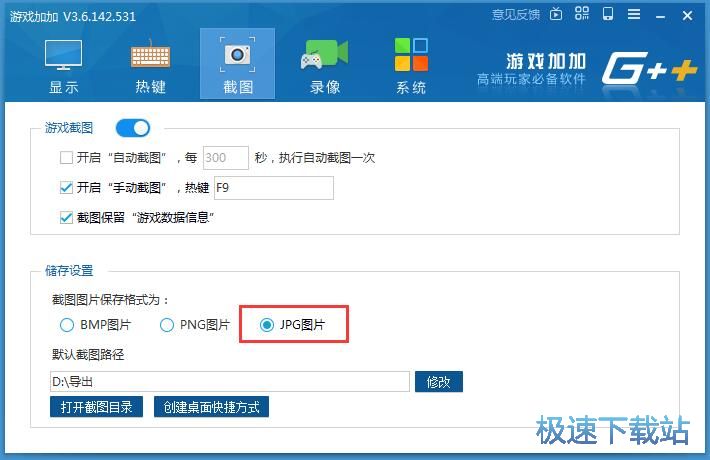 屏幕截图教程