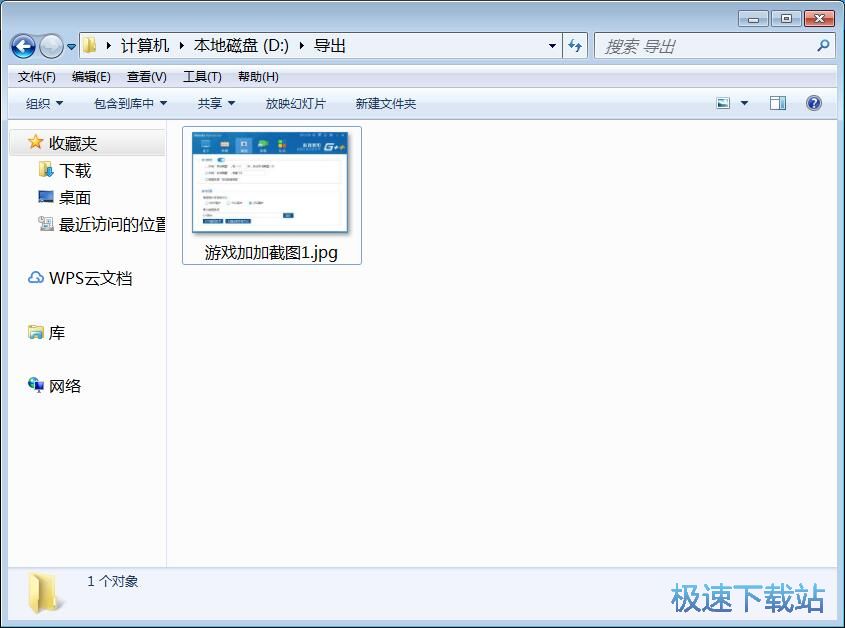 屏幕截图教程
