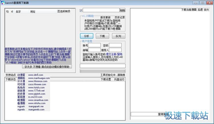 下载在线漫画教程