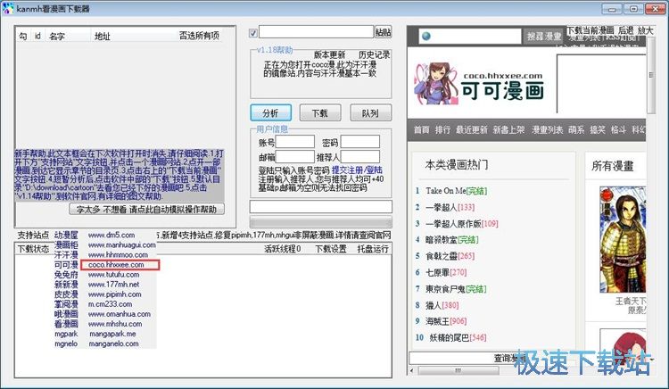 下载在线漫画教程