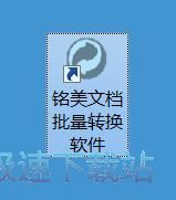 批量PDF转Word教程