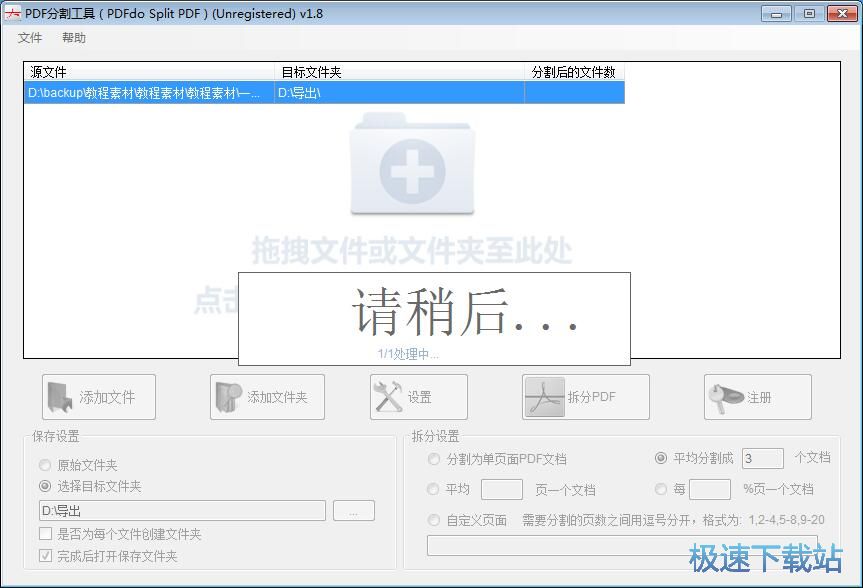 分割PDF教程