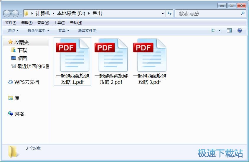 分割PDF教程