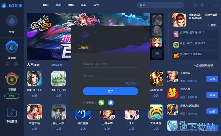 注册账号教程