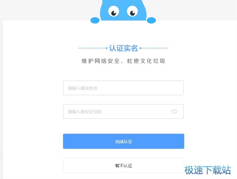 注册账号教程