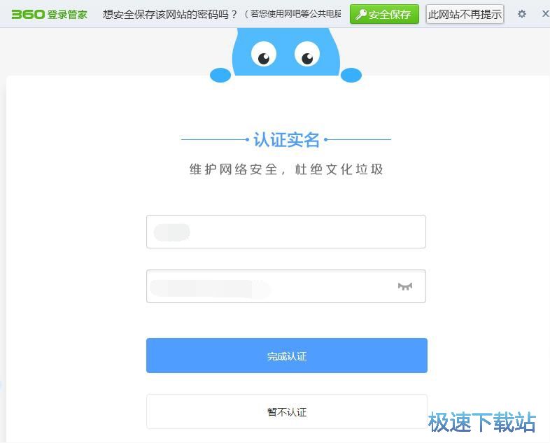 注册账号教程