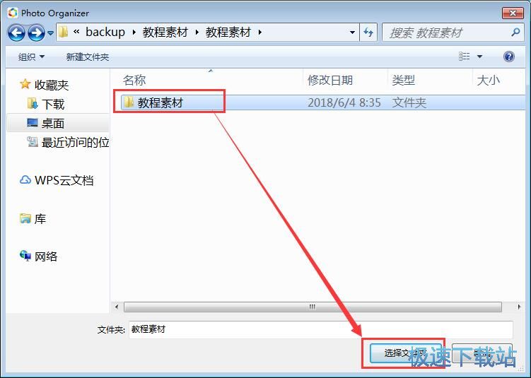 扫描整理图片教程