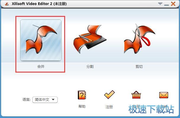 合并视频教程