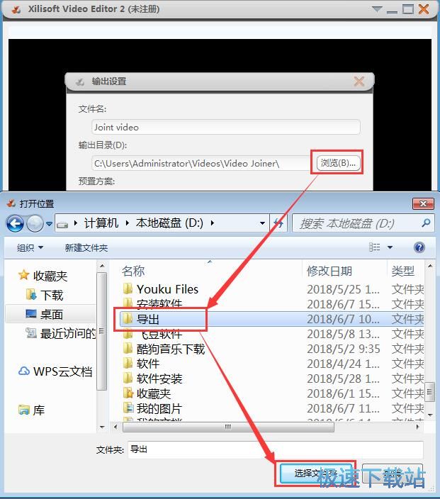 合并视频教程