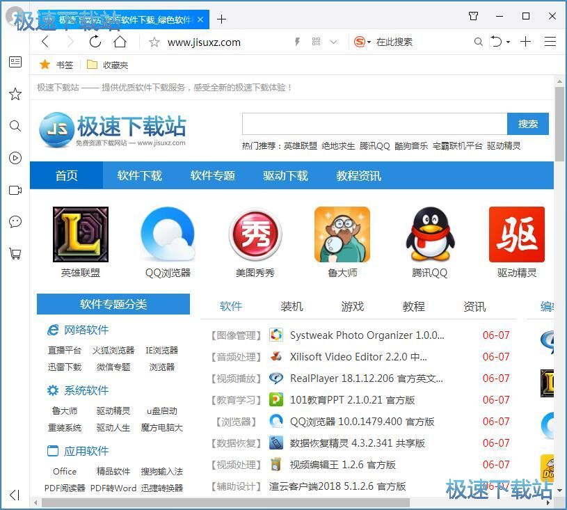 更换浏览器皮肤教程