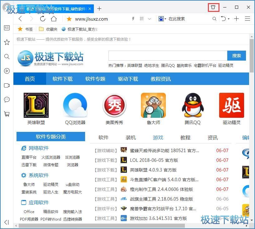 更换浏览器皮肤教程