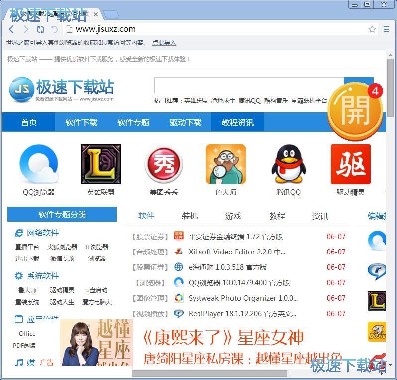 添加管理网页收藏教程