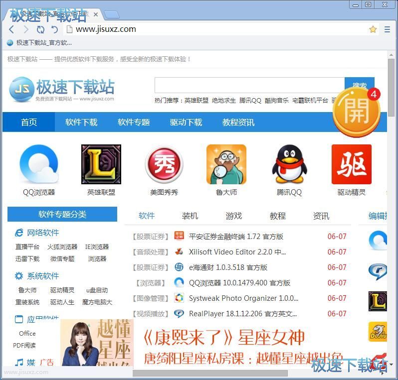 添加管理网页收藏教程