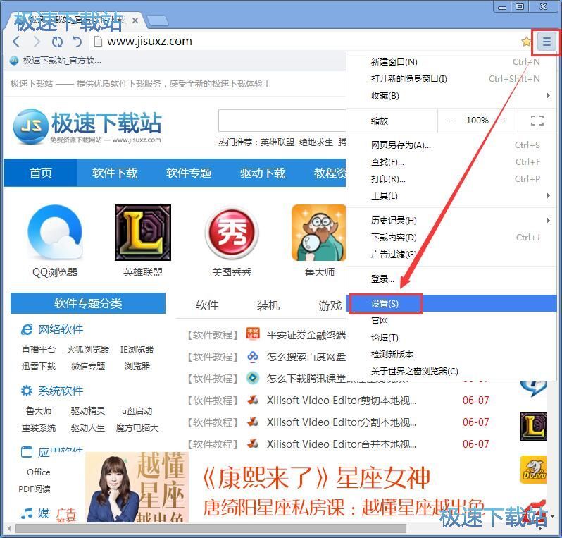 添加管理网页收藏教程