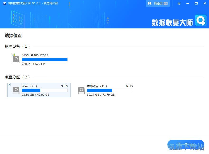 恢复数据教程