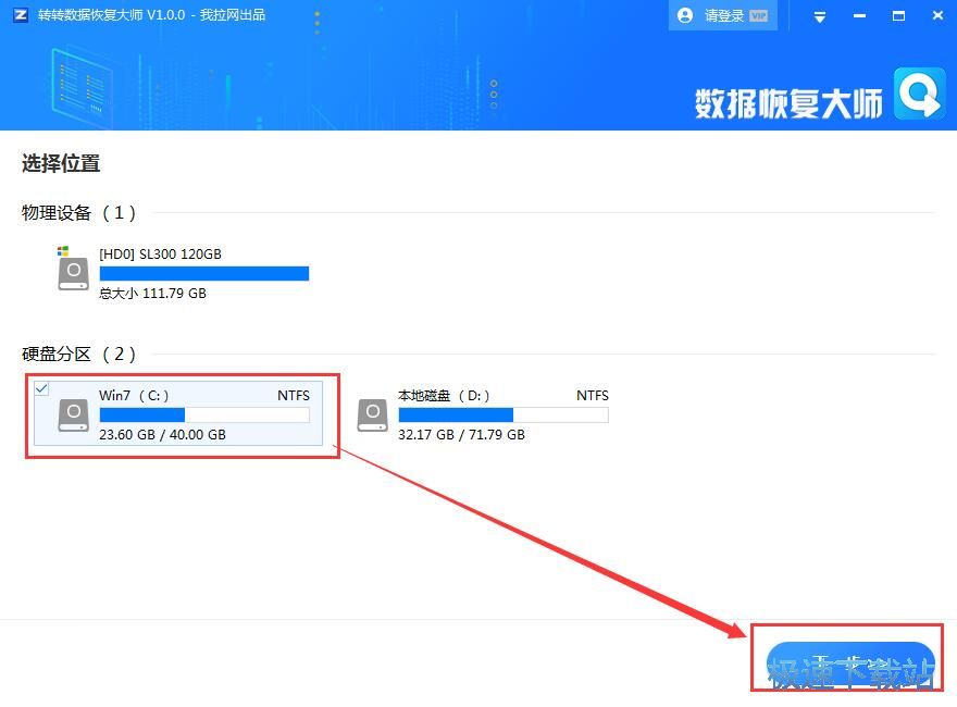 恢复数据教程