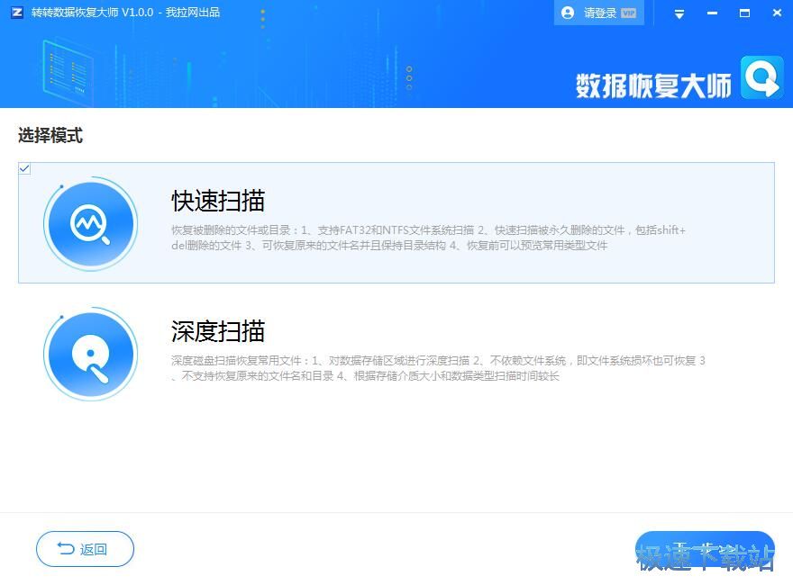 恢复数据教程