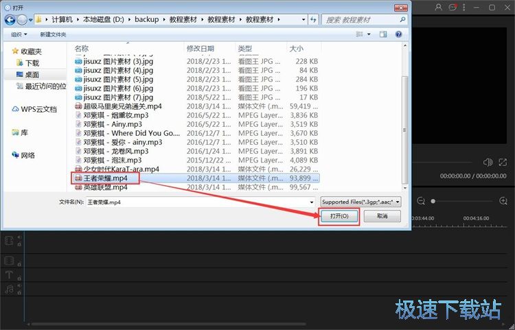 添加视频跌幅特效教程