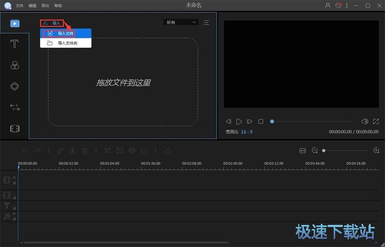 添加视频跌幅特效教程
