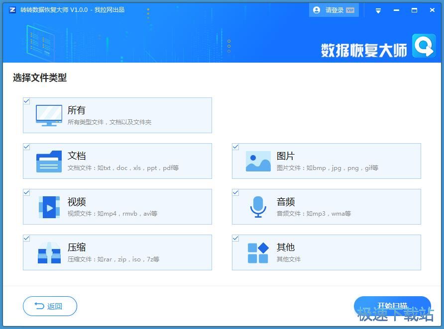 恢复数据教程