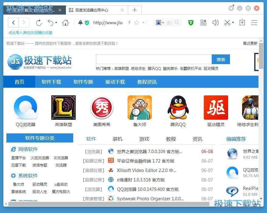 屏幕截图教程