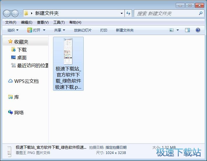 屏幕截图教程