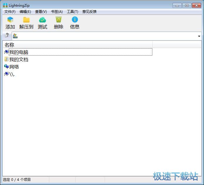 文件解压教程