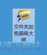 伪装文件夹教程