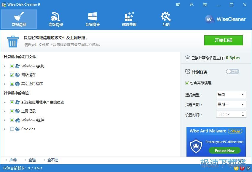 碎片整理教程