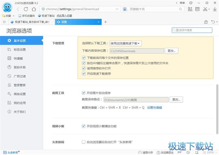 下载在线资源教程