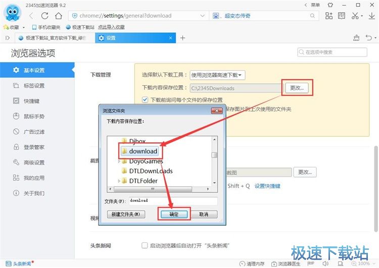 下载在线资源教程