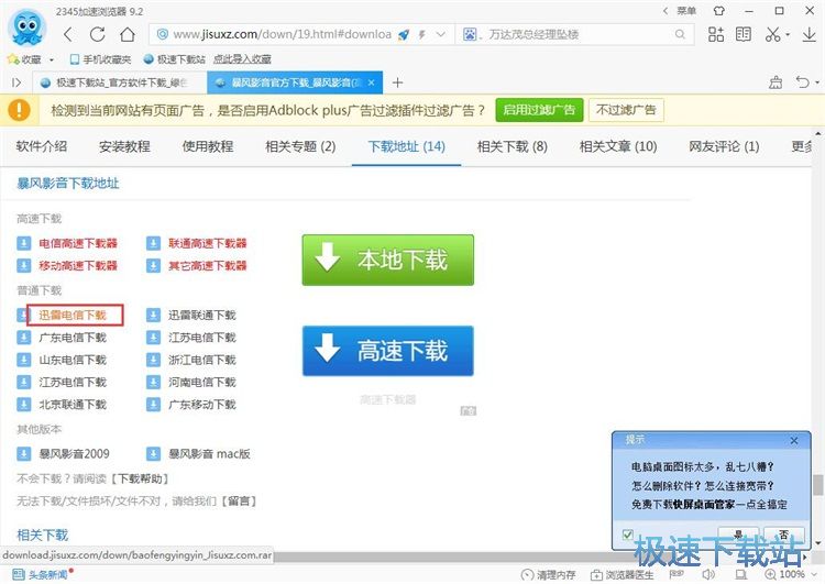 下载在线资源教程