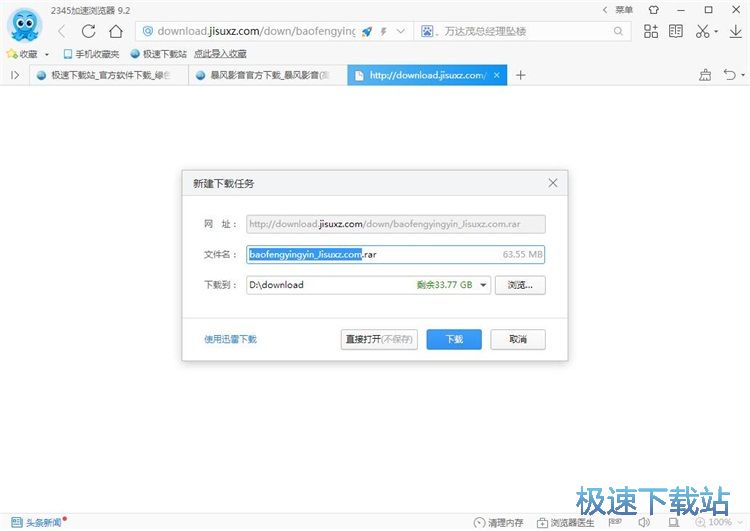 下载在线资源教程