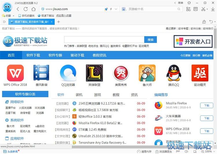 下载在线资源教程