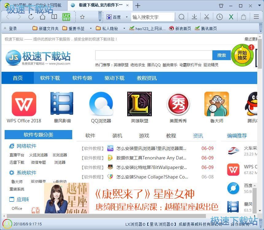 设置主页教程