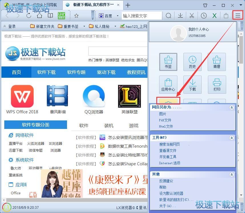 设置主页教程