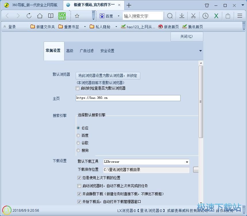 设置主页教程