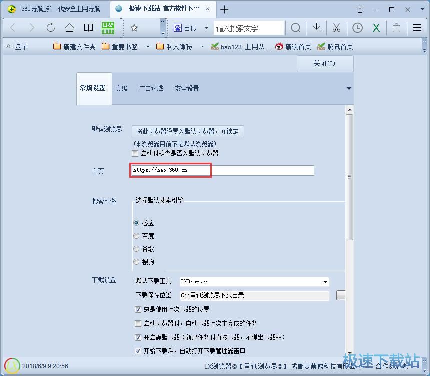 设置主页教程