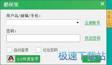 注册账号教程