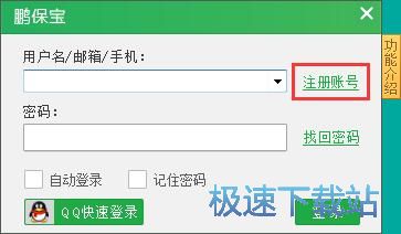 注册账号教程